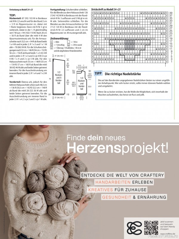 Вязаные модели в журнале &laquo;Sabrina №8 2026 German&raquo;
