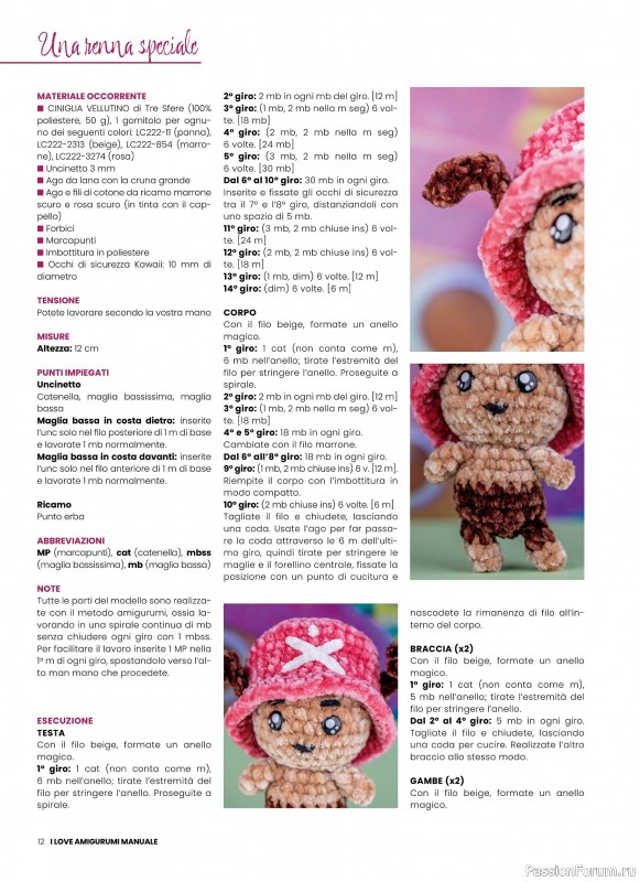 Вязаные проекты крючком в журнале &laquo;I Love Amigurumi Manuale №8 2026&raquo;