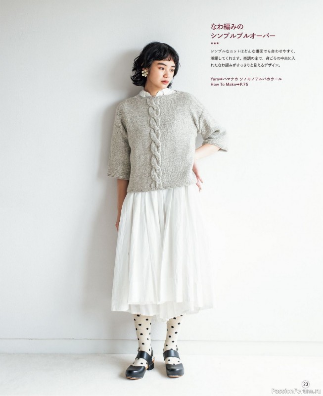 Вязаные проекты в книге &laquo;Winter Knitting with Sonomono - 2&raquo;.