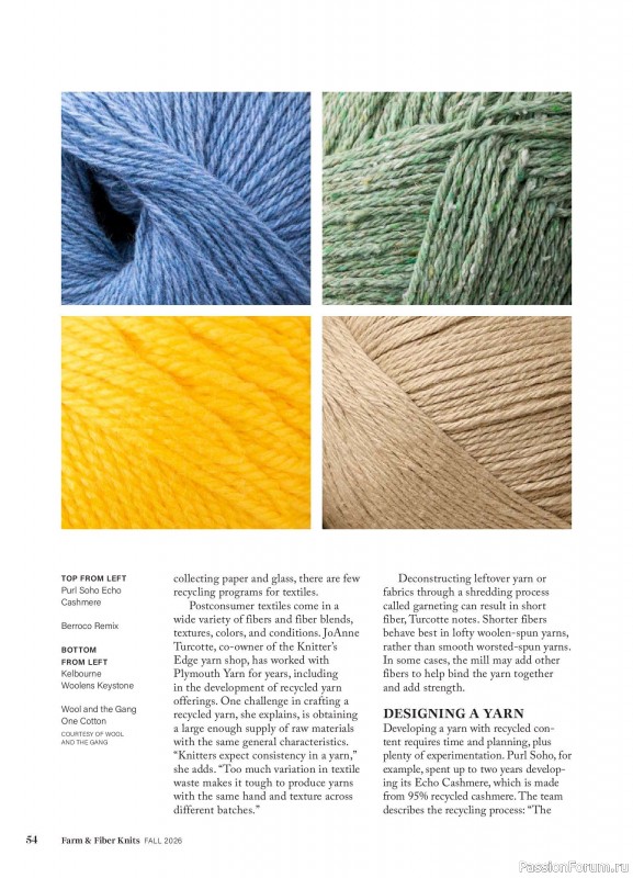 Вязаные проекты в журнале «Farm & Fiber Knits - Fall 2026»