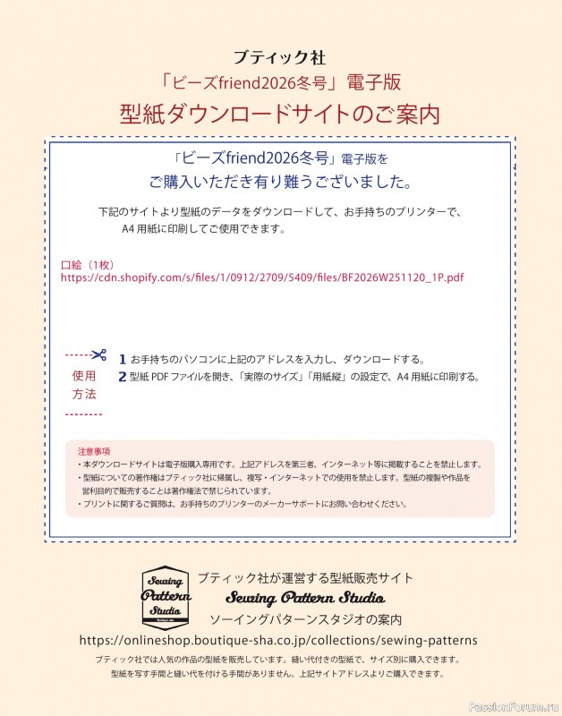 Коллекция проектов для рукодельниц в журнале «Bead Friend - Winter 2026»