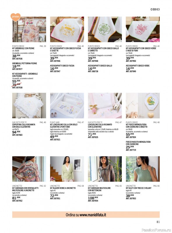 Коллекция проектов для рукодельниц в журнале &laquo;Mani di Fata - Aprile 2026&raquo;