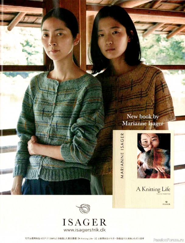 Вязаные модели в журнале «Keito Dama №205 - Spring 2025