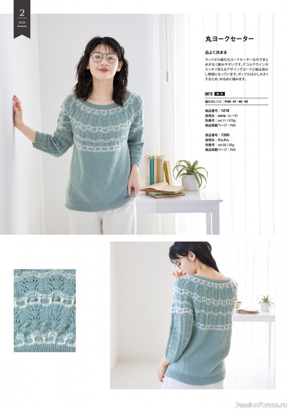 Вязаные модели в журнале «Knit Ange - Autumn 2025»