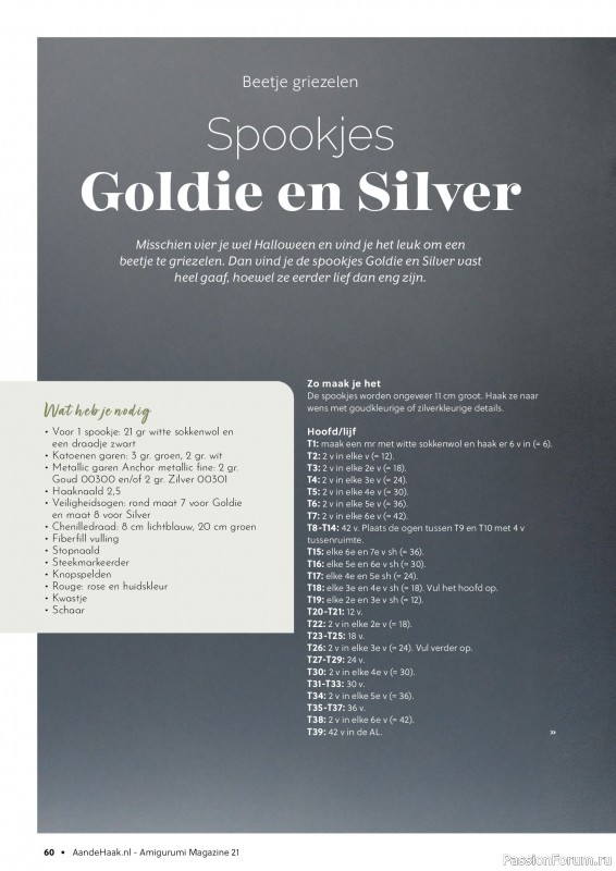 Вязаные проекты крючком в журнале «Aan de Haak Amigurumi №21 2025»