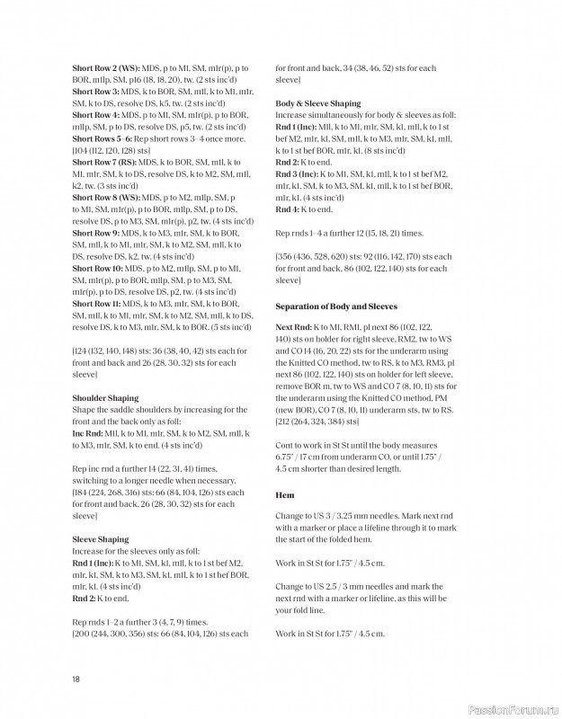 Вязаные проекты в книге «The Art of the Sea».