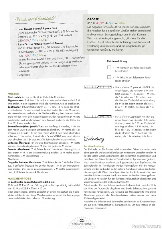 Вязаные проекты в журнале &laquo;Einfach Stricken №7 2026&raquo;