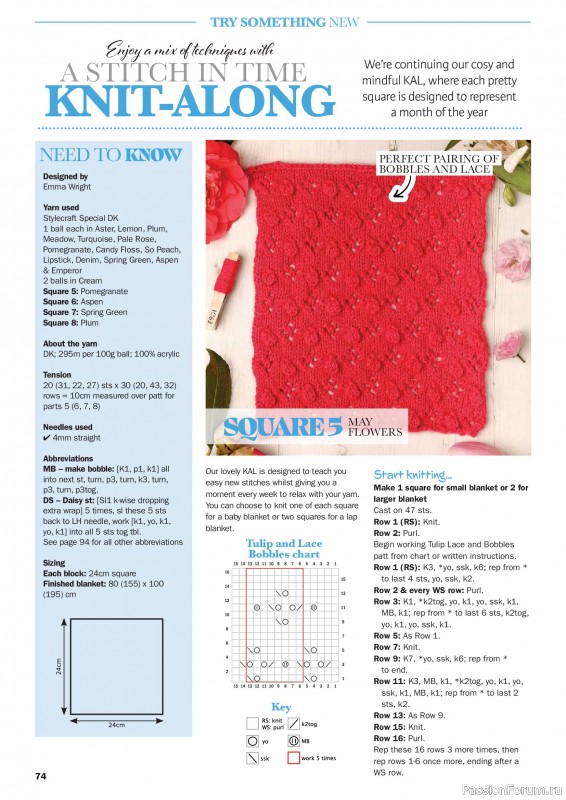 Вязаные проекты в журнале &laquo;Knit Now №194 2026&raquo;