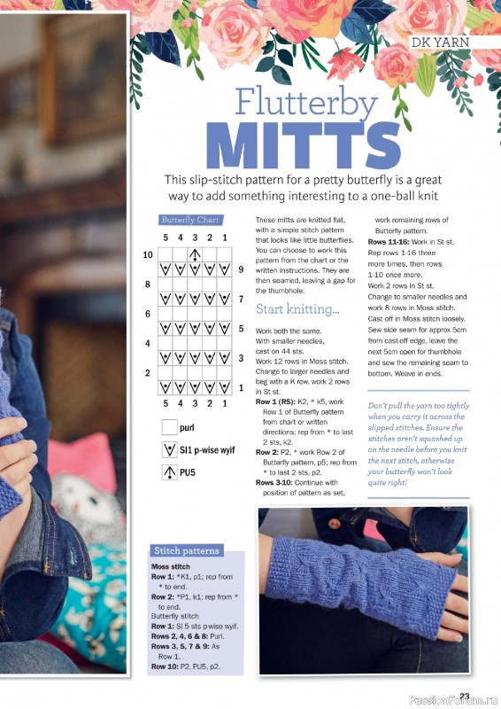 Вязаные проекты в журнале &laquo;Knit Now №194 2026&raquo;