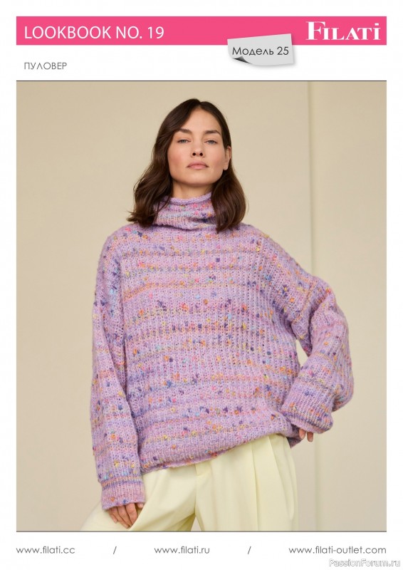 Вязаные проекты в журнале « Lana Grossa LookBook № 19 2025». Продолжение