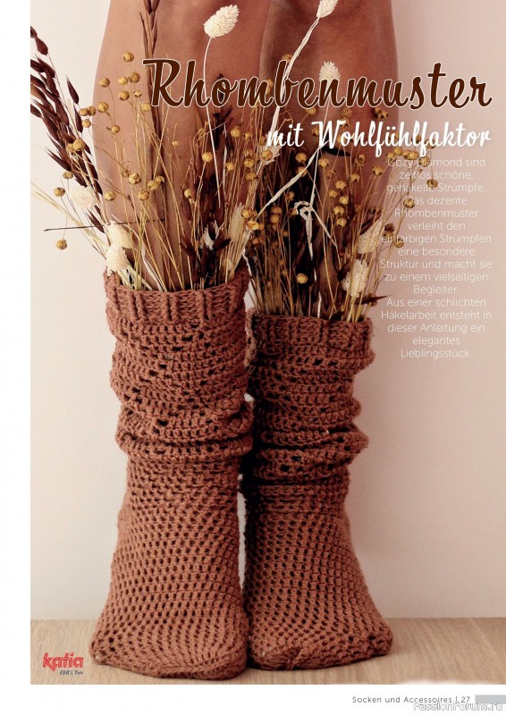 Коллекция проектов для рукодельниц в журнале «Andrea Kreativ Socken & Accessoires №8 2026»