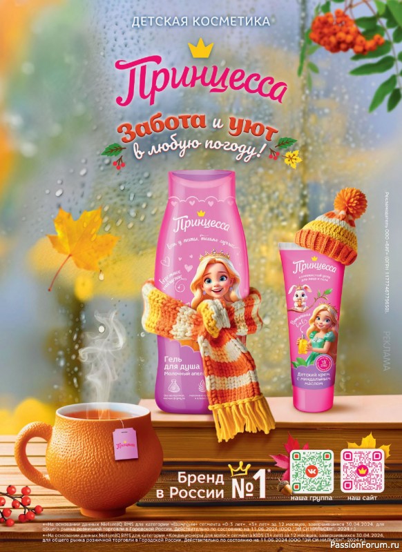 Коллекция проектов для рукодельниц в журнале «Маленькая Anna Осень-Зима 2025»