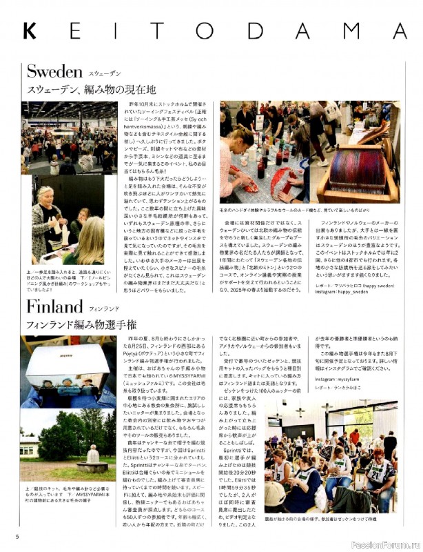 Вязаные модели в журнале «Keito Dama №205 - Spring 2025