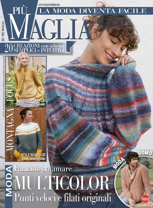 Вязаные модели в журнале &laquo;Piu Maglia №51 2025&raquo;