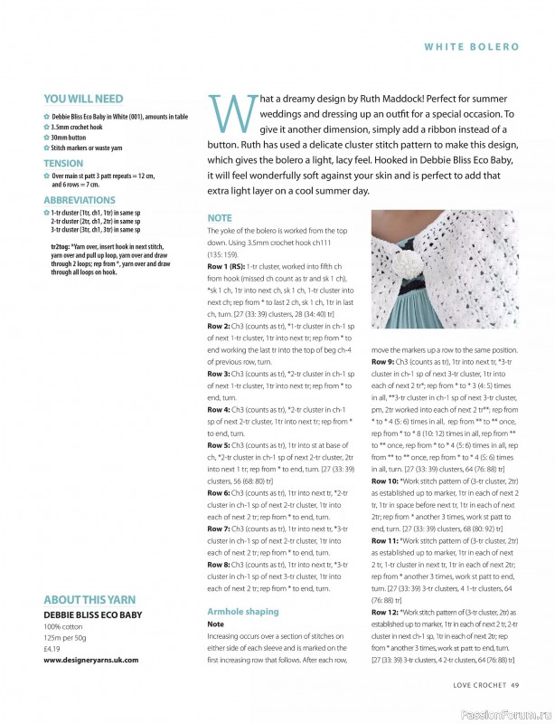 Вязаные проекты крючком в журнале &laquo;Love Crochet №32 2026&raquo;