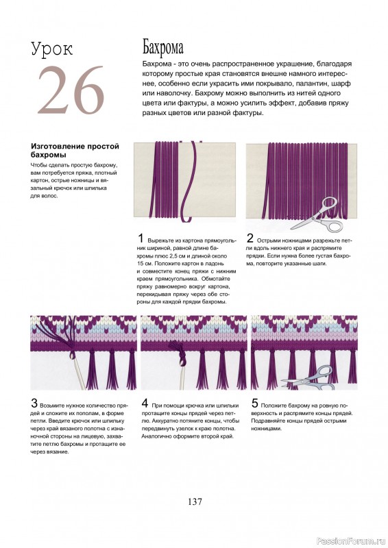 Вязаные проекты в книге &laquo;Библия многоцветных узоров Fair Isle&raquo;.