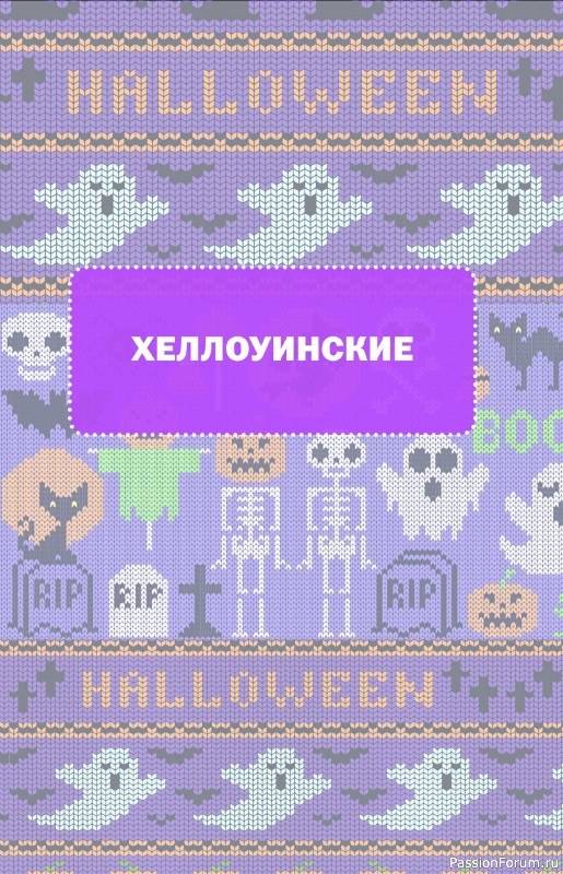Вязаные проекты в книге « Очаровательные узоры спицами. Жаккард»