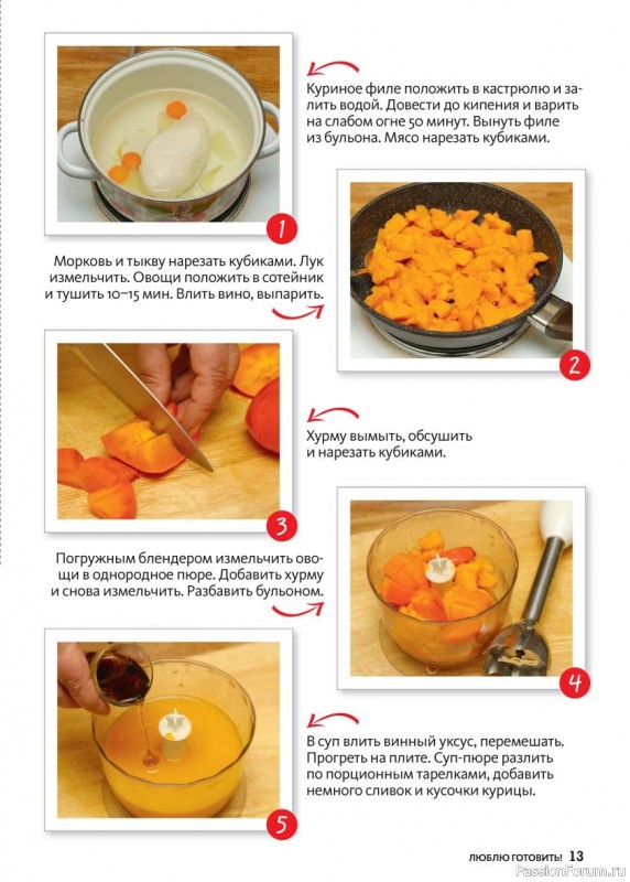 Коллекция кулинарных рецептов в журнале &laquo;Люблю готовить! №2 2026&raquo;