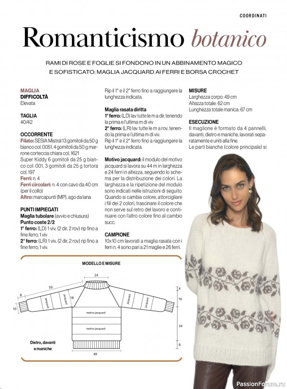 Коллекция проектов для рукодельниц в журнале &laquo;Mani di Fata Moda №2 2026&raquo;