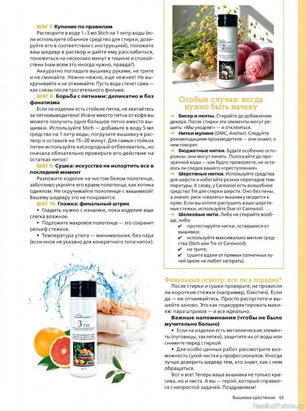 Коллекция вышивки в журнале &laquo;Вышивка крестиком №1 2026&raquo;