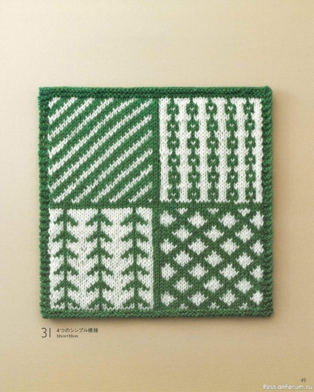 Вязаные модели в книге «The Knitting Pattern of Northern Europe»