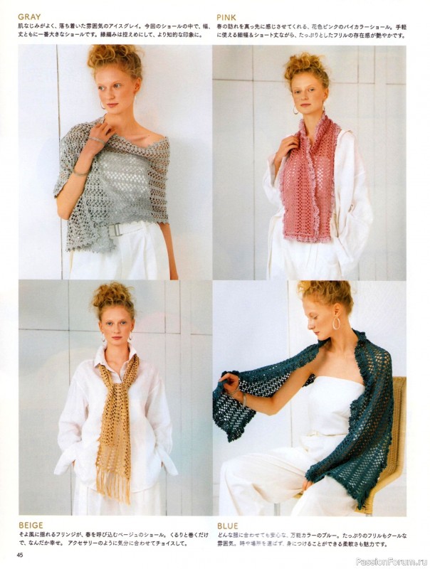 Вязаные модели в журнале &laquo;Keito Dama №201 - Spring 2024&raquo;