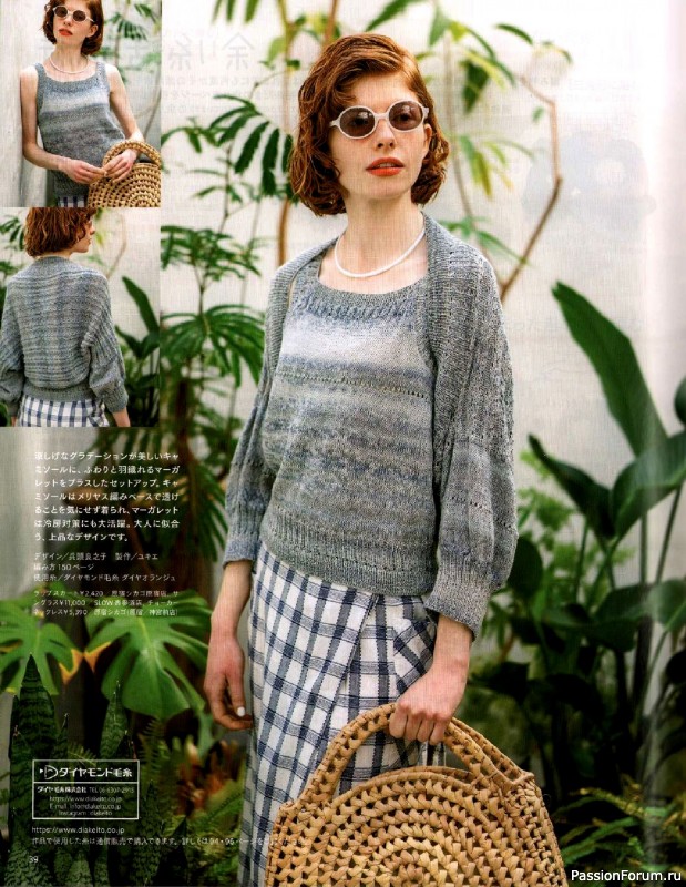 Вязаные модели в журнале &laquo;Keito Dama №206 - Summer 2025&raquo;