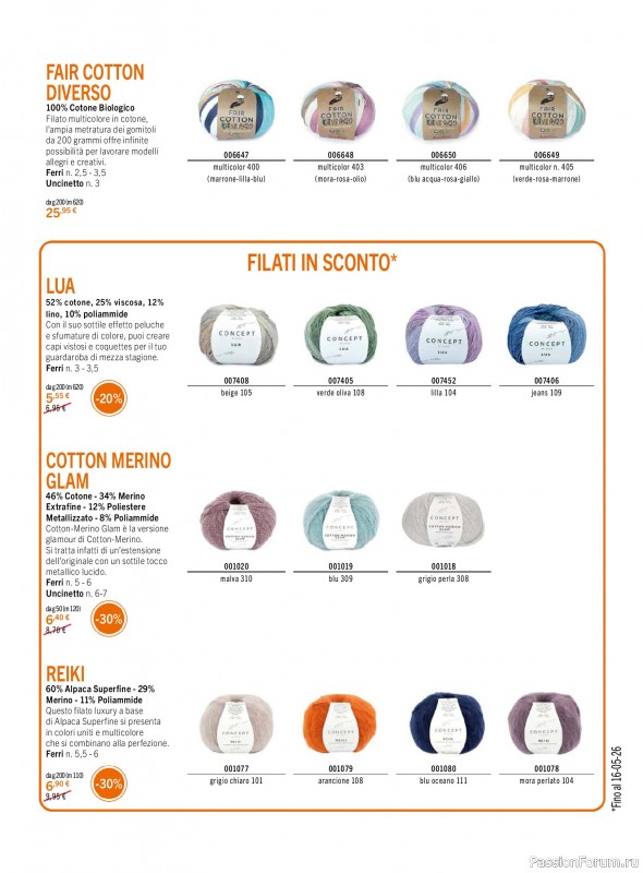 Вязаные модели в журнале «Piu Maglia №53 2026»