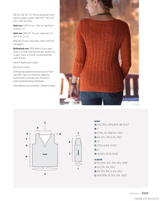 Вязаные проекты в книге &laquo;100 Knits: Interweave's Ultimate Pattern Collection&raquo;. Часть 3