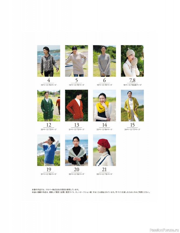 Вязаные проекты в книге «Aran Knitting Sweaters».