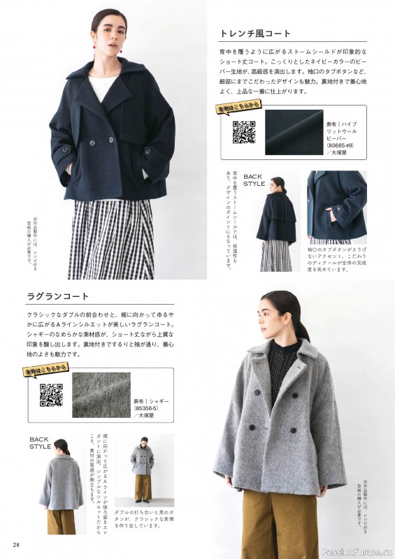 Коллекция проектов для рукодельниц в журнале &laquo;Cotton Friend Vol.96 2026/2027 Autumn/Winter&raquo;