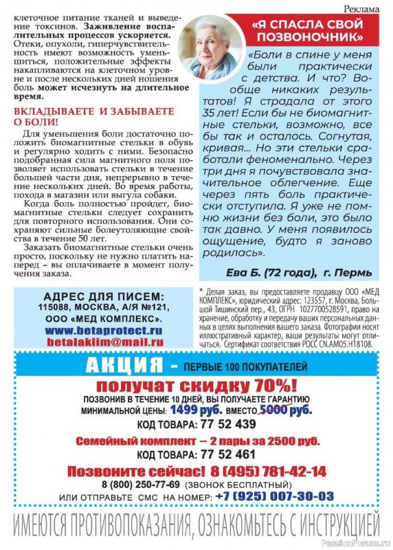Коллекция кулинарных рецептов в журнале «Люблю готовить! Спецвыпуск №4 2024»