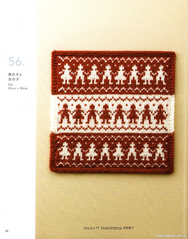 Вязаные модели в книге &laquo;The Knitting Patterns 136 - NV72178&raquo;