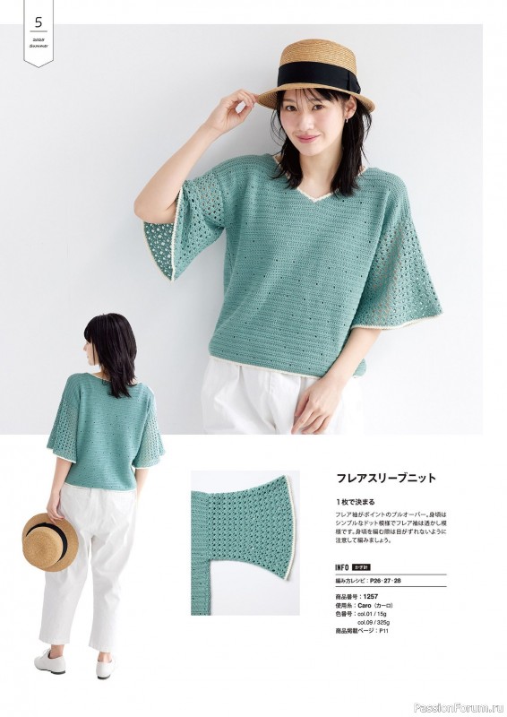 Вязаные модели в журнале «Knit Ange - Summer 2025»