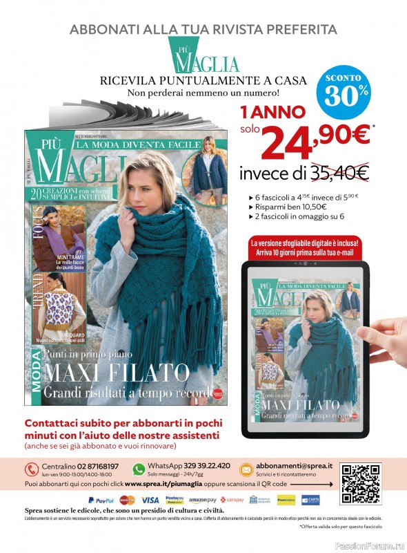 Вязаные модели в журнале «Piu Maglia №49 2025»