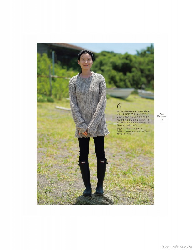 Вязаные проекты в книге «Aran Knitting Sweaters».