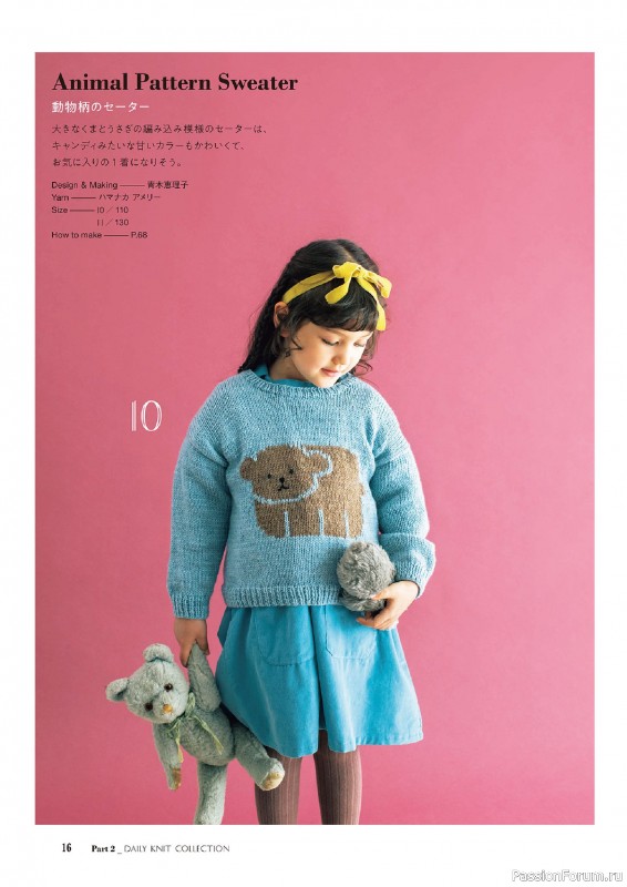Вязаные проекты в книге &laquo;Hand Knitted Children Knits for Boys & Girls&raquo;.