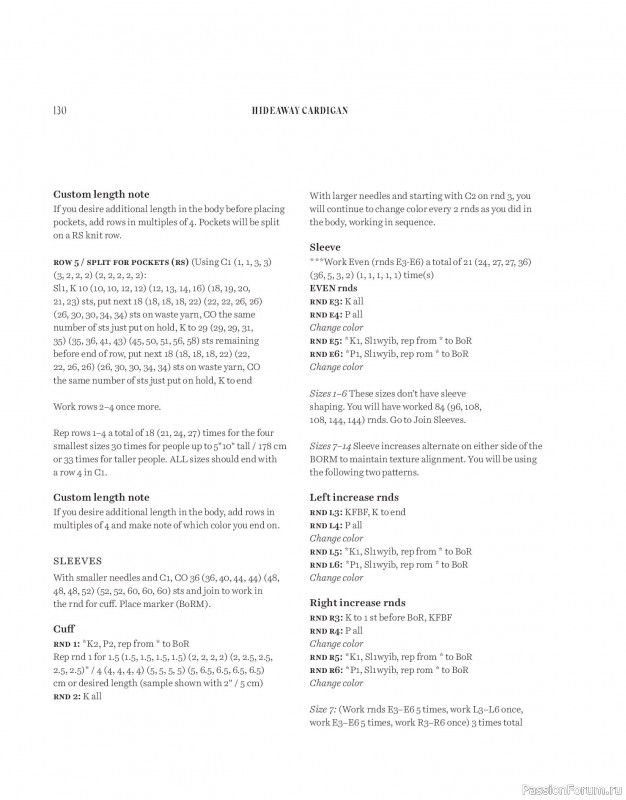 Вязаные проекты в книге «Salt & Timber». Продолжение