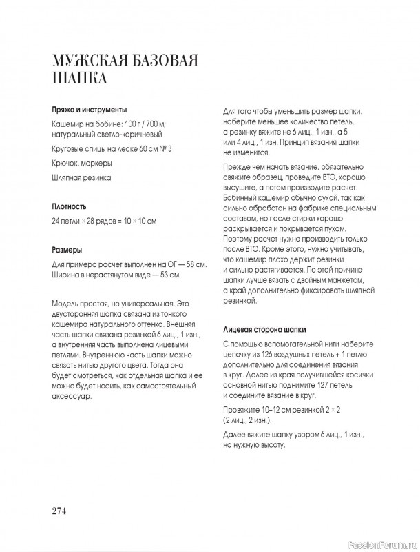 Вязаные проекты в книге &laquo;Тихая роскошь на спицах&raquo;. Часть 3