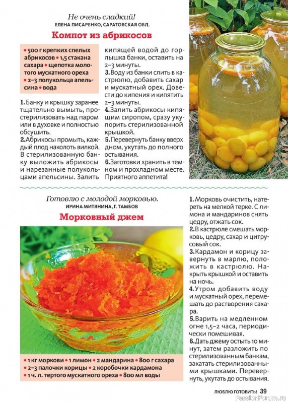 Коллекция кулинарных рецептов в журнале «Люблю готовить! Спецвыпуск №3 2026»