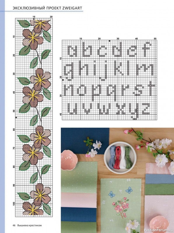 Коллекция вышивки в журнале &laquo;Вышивка крестиком №1 2026&raquo;