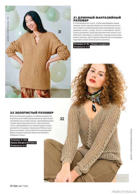     Main Tricot 4 2023