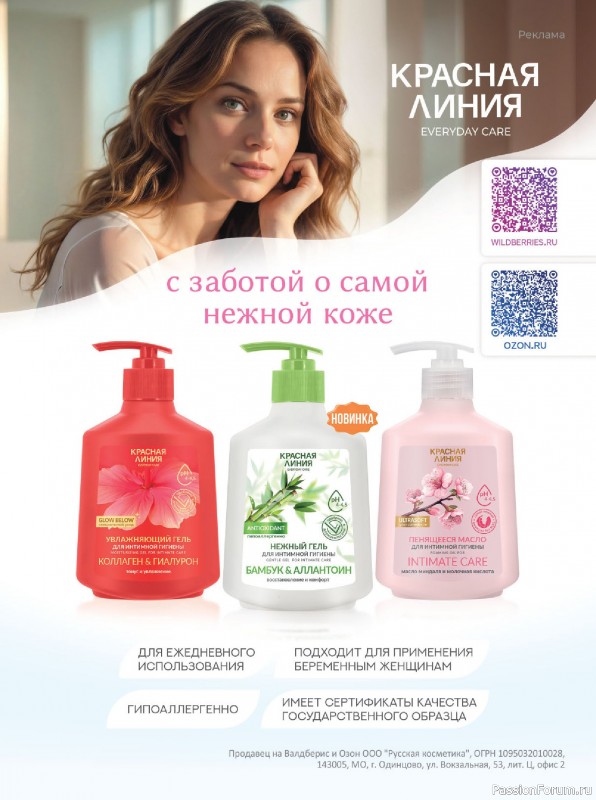 Вязаные модели в журнале &laquo;Сабрина №5 2026&raquo;