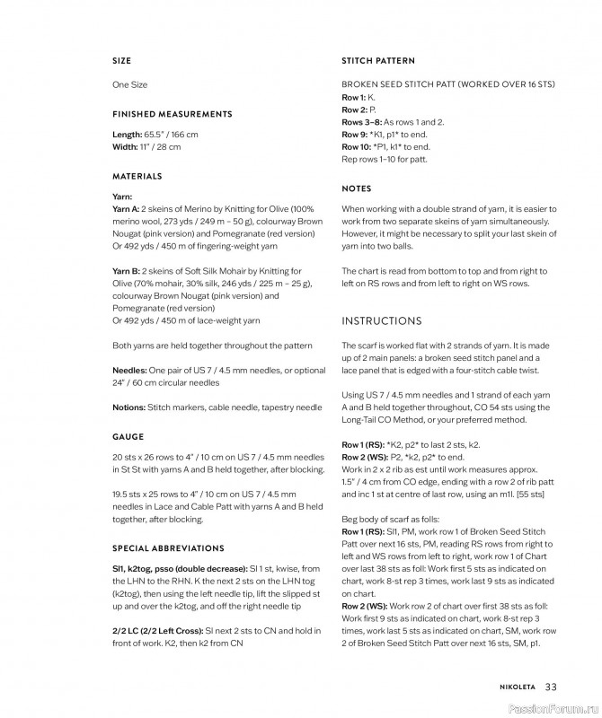 Вязаные проекты для детей в книге &laquo;Making Memories&raquo;