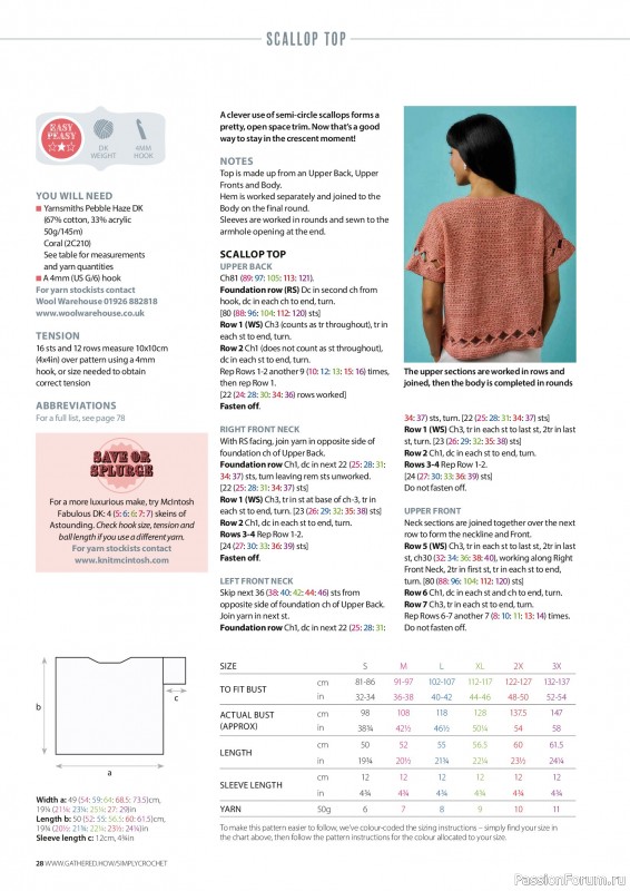 Вязаные проекты крючком в журнале &laquo;Simply Crochet №175 2026&raquo;
