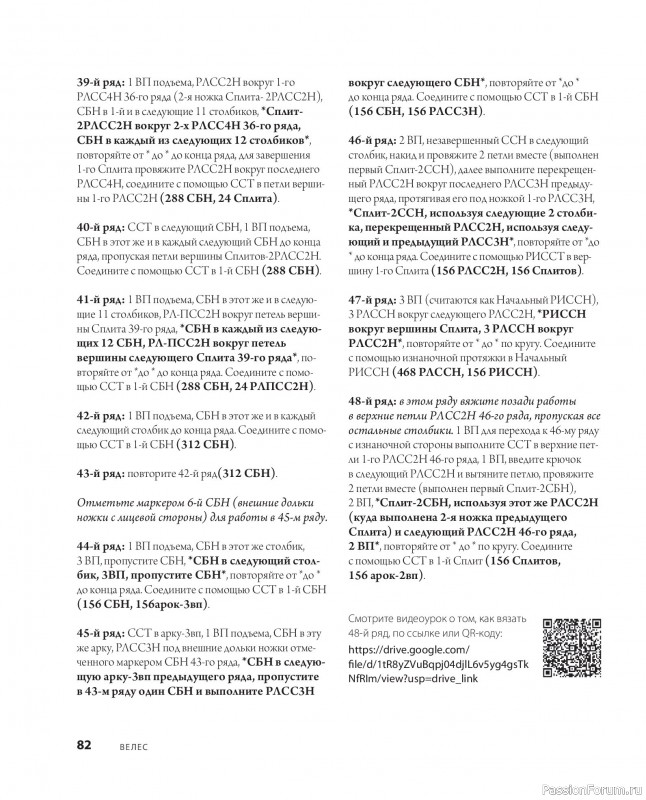 Вязаные проекты в книге &laquo;Ажурное вязание крючком&raquo;