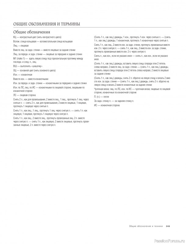 Вязаные проекты в книге &laquo;Модульное вязание на спицах&raquo;. Продолжение