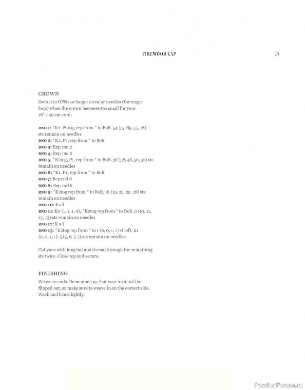 Вязаные проекты в книге «Salt & Timber»