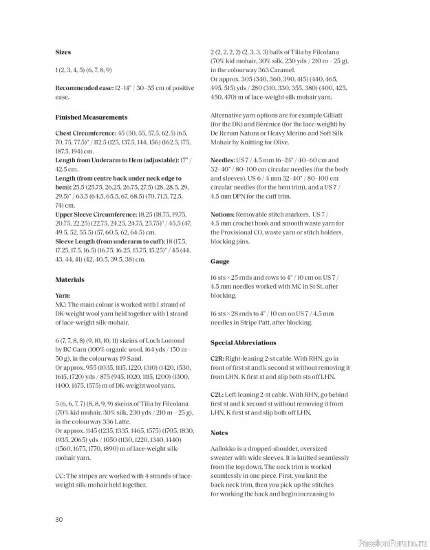 Вязаные проекты в книге «The Art of the Sea».