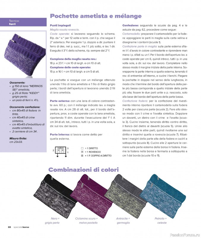 Вязаные проекты в журнале «Mani di Fata Speciale Borse - Dicembre 2025»